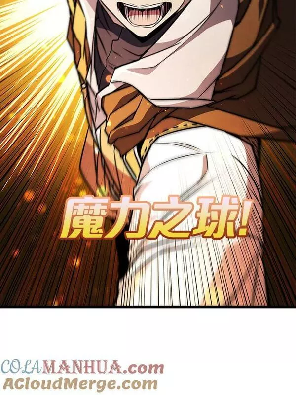 驯兽大师mod菜单版免费下载漫画,第73话117图