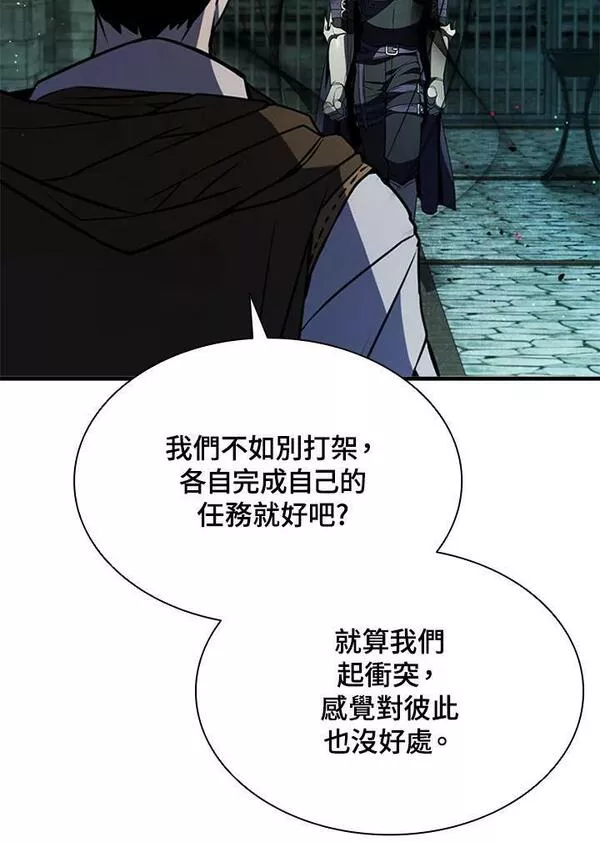 驯兽大师链游漫画,第73话74图