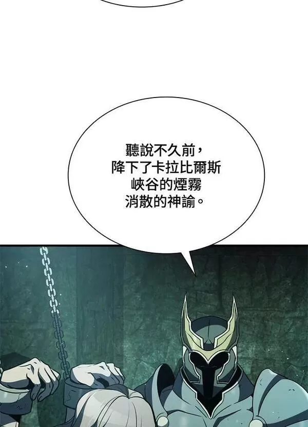 驯兽大师mod菜单版免费下载漫画,第73话3图