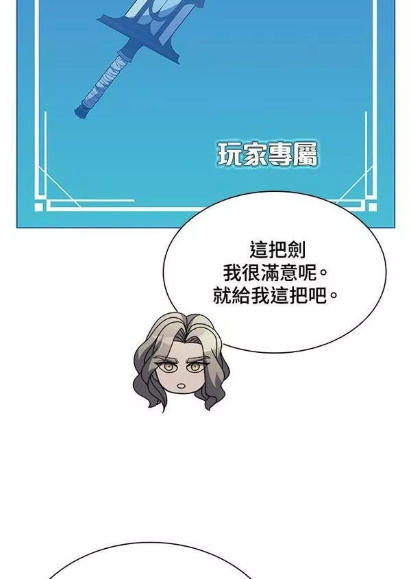 驯兽大师链游漫画,第74话52图