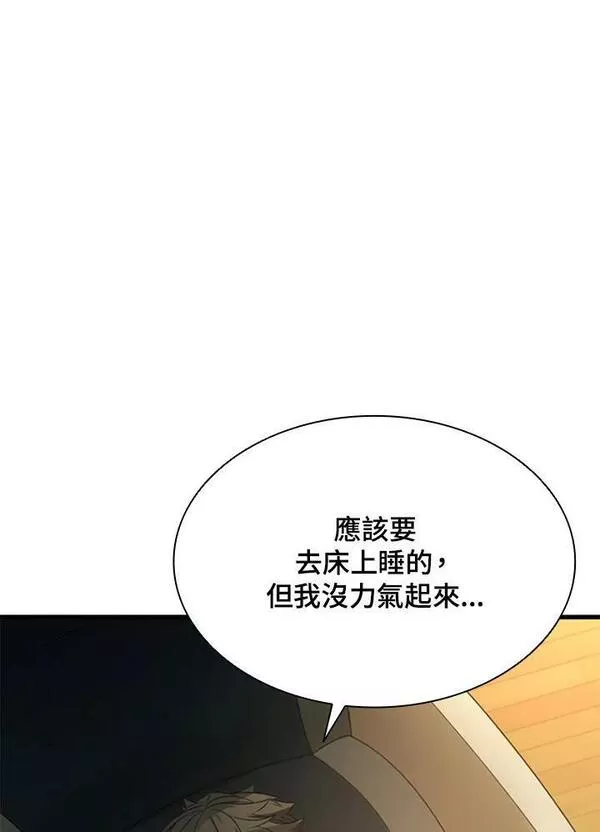 驯兽大师链游漫画,第74话130图