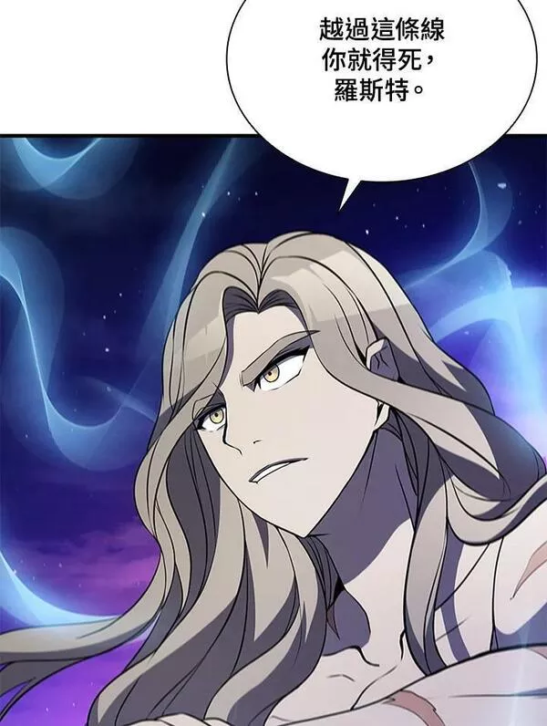 驯兽大师链游漫画,第74话76图