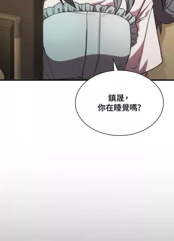 驯兽大师链游漫画,第74话139图