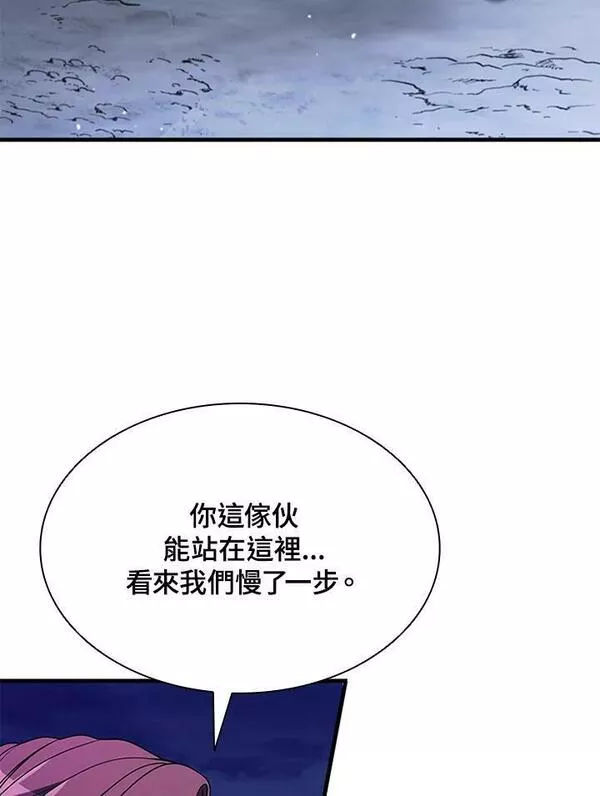 驯兽大师链游漫画,第74话70图