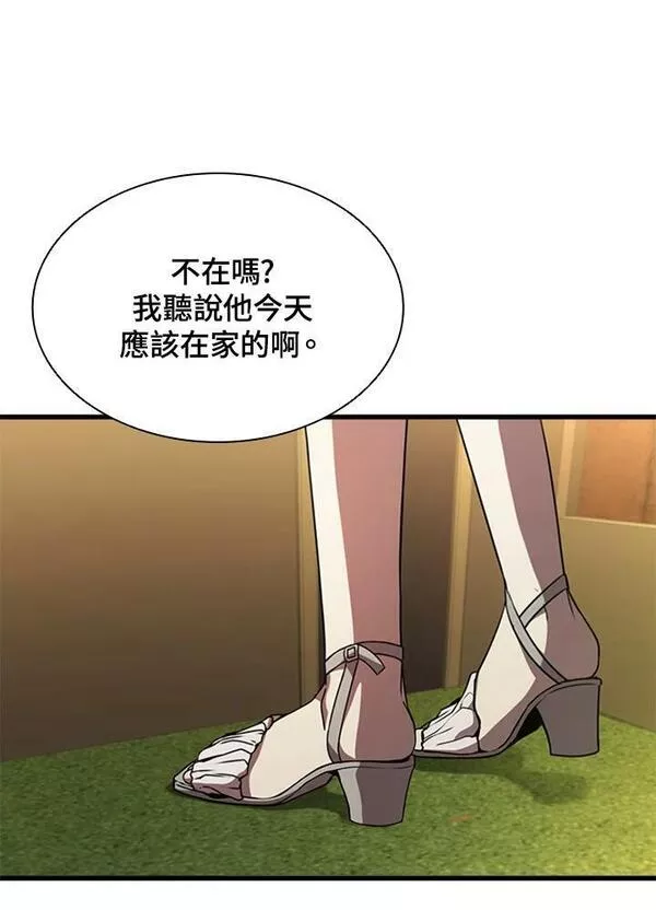 驯兽大师链游漫画,第74话135图