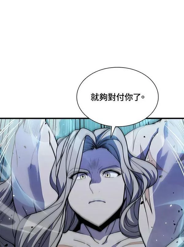 驯兽大师链游漫画,第74话34图