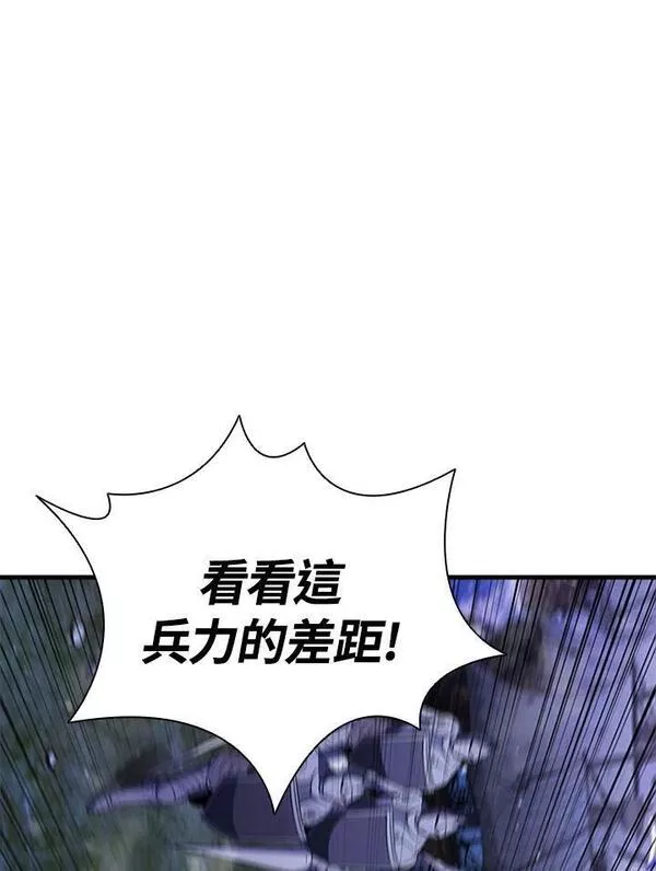 驯兽大师链游漫画,第74话79图