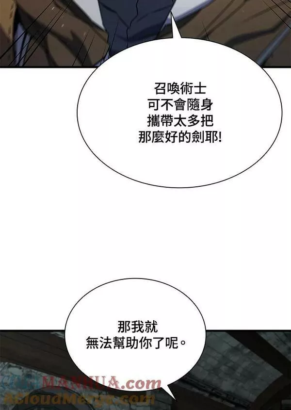 驯兽大师链游漫画,第74话49图