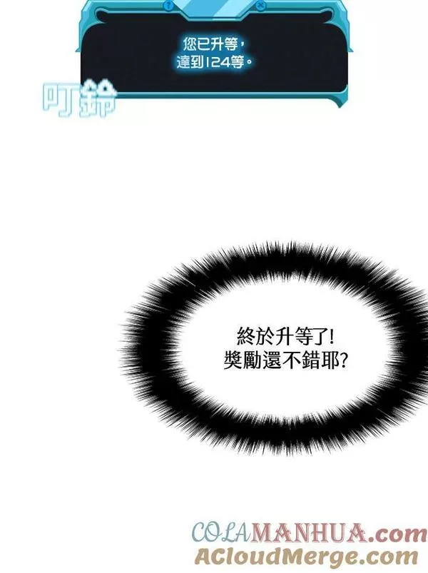 驯兽大师链游漫画,第74话97图