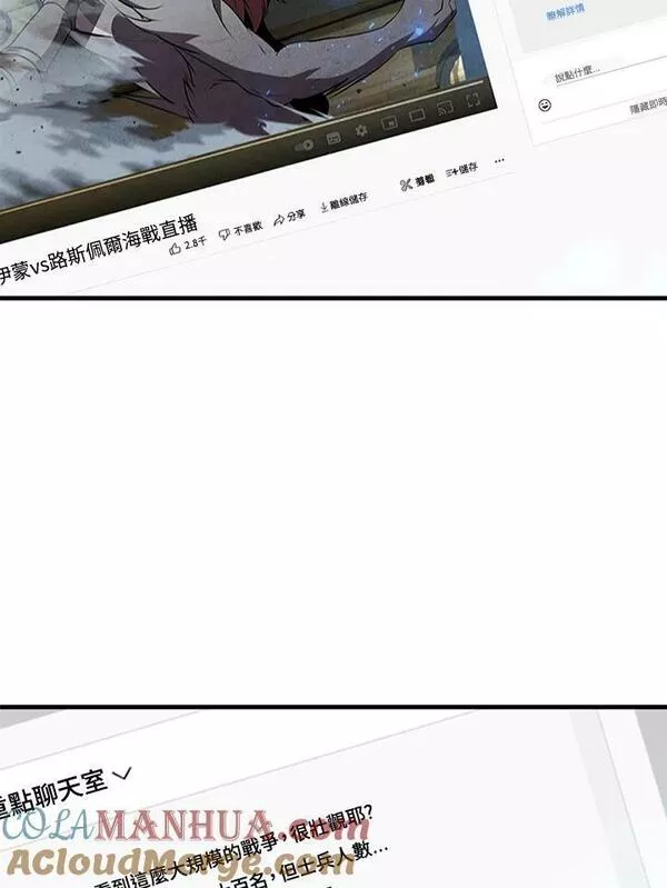 驯兽大师链游漫画,第74话109图