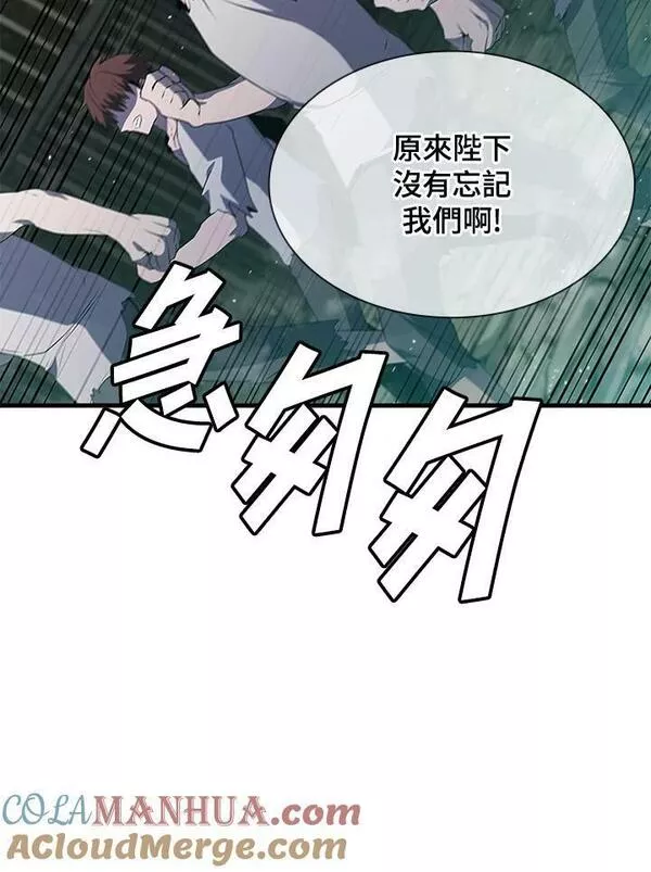 驯兽大师链游漫画,第74话9图