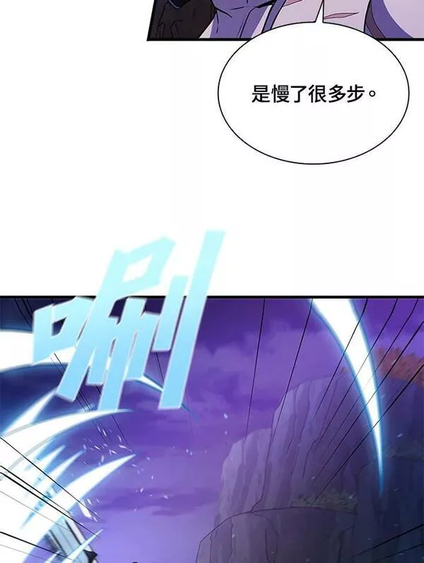 驯兽大师链游漫画,第74话72图