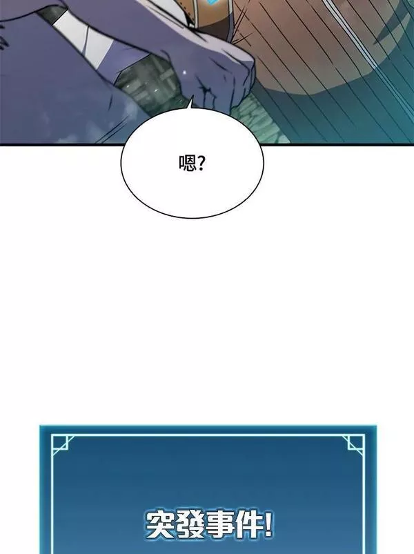 驯兽大师链游漫画,第74话12图