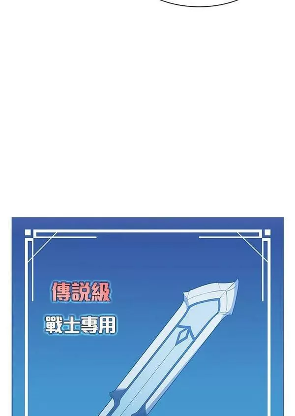 驯兽大师链游漫画,第74话51图