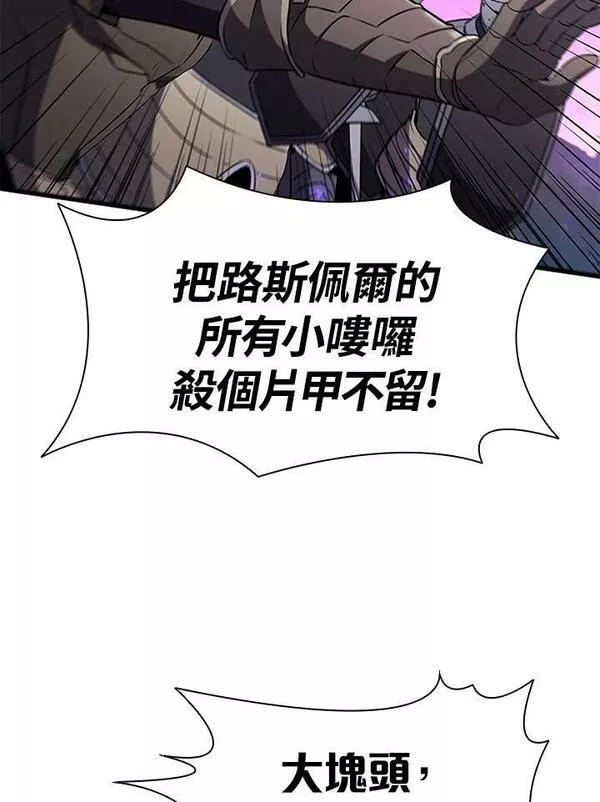 驯兽大师链游漫画,第74话83图