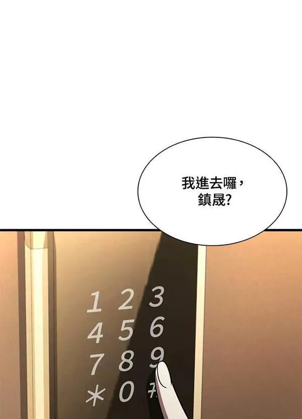 驯兽大师链游漫画,第74话136图