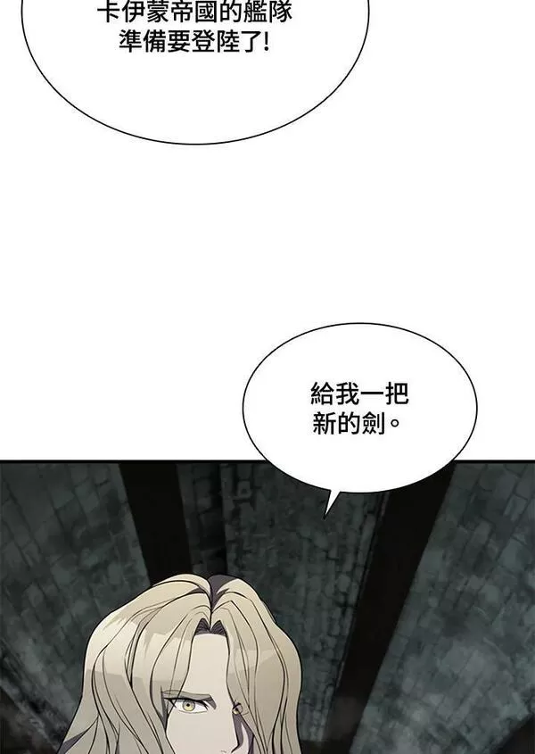 驯兽大师链游漫画,第74话46图