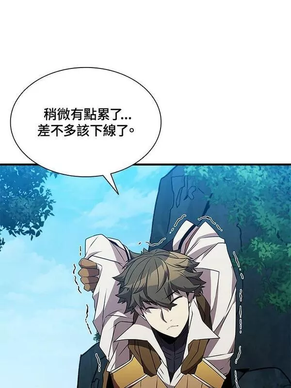 驯兽大师链游漫画,第74话98图