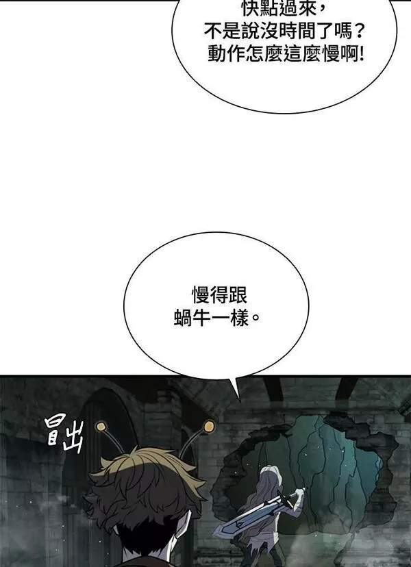 驯兽大师链游漫画,第74话62图