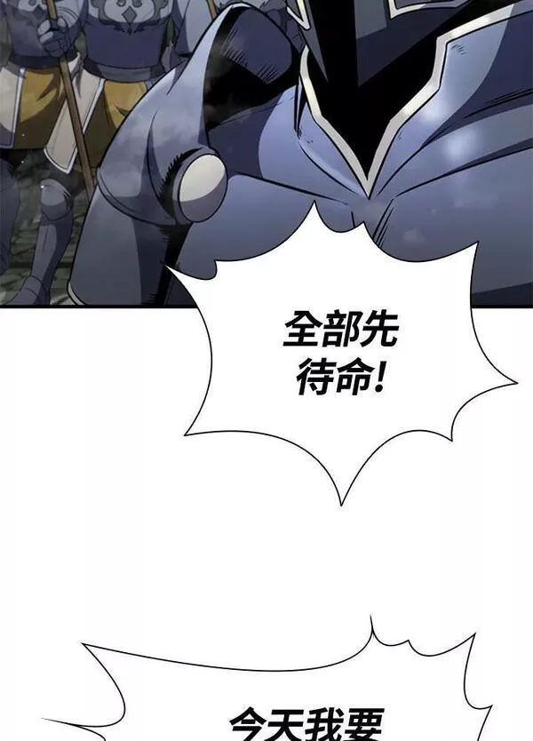 驯兽大师链游漫画,第74话22图