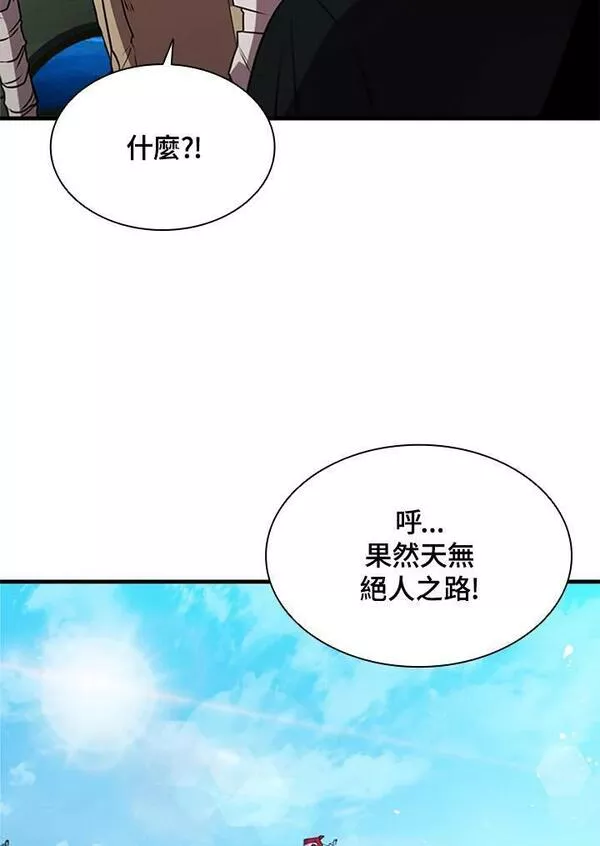 驯兽大师链游漫画,第74话116图