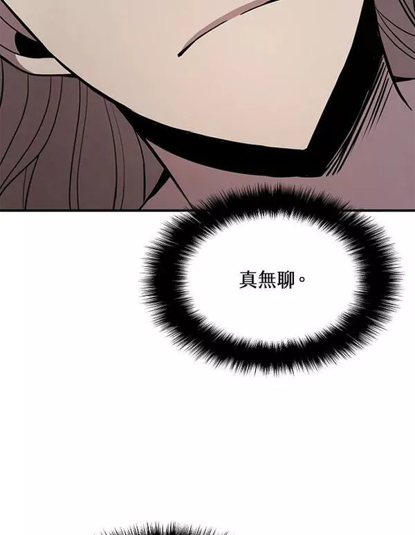 驯兽大师链游漫画,第78话58图