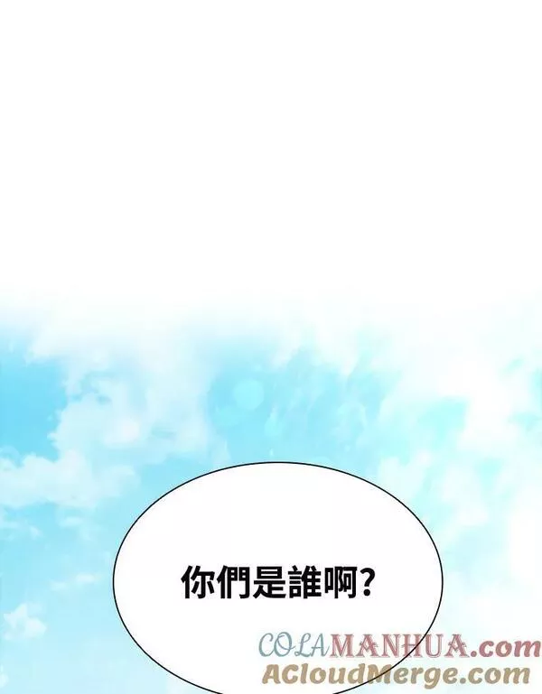 驯兽大师链游漫画,第78话97图