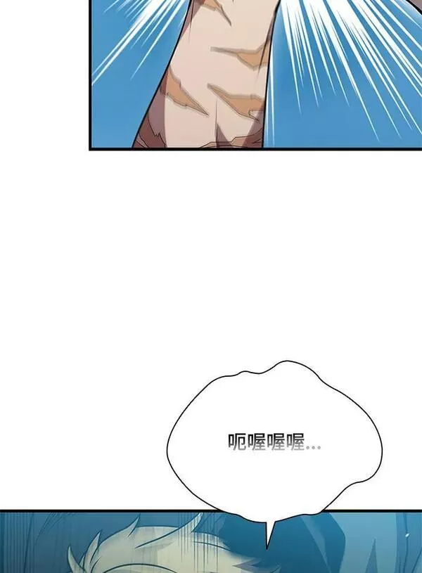 驯兽大师链游漫画,第78话91图