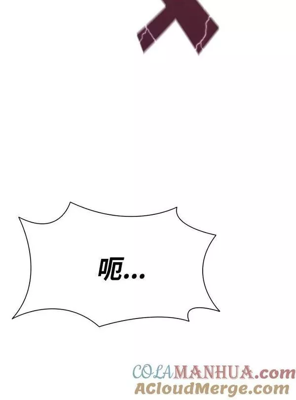 驯兽大师链游漫画,第78话81图