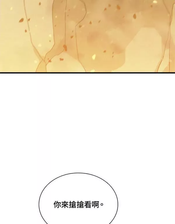 驯兽大师链游漫画,第78话108图