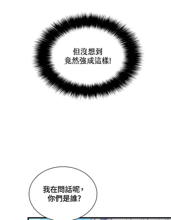 驯兽大师链游漫画,第78话104图