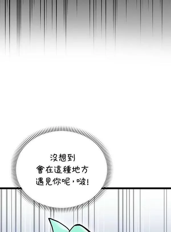 驯兽大师链游漫画,第78话12图