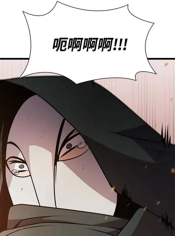 驯兽大师链游漫画,第78话82图