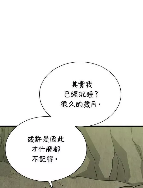 驯兽大师链游漫画,第78话43图