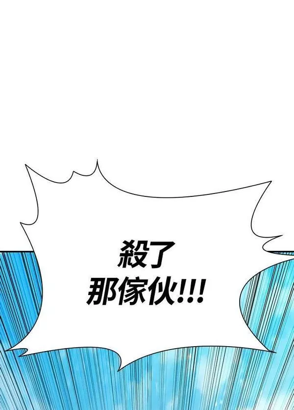 驯兽大师链游漫画,第78话135图