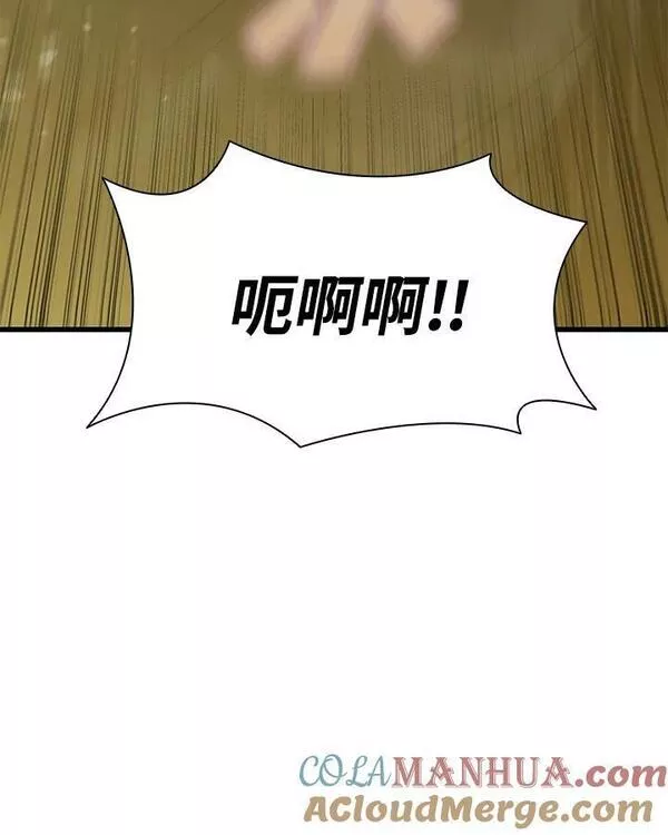 驯兽大师链游漫画,第78话145图