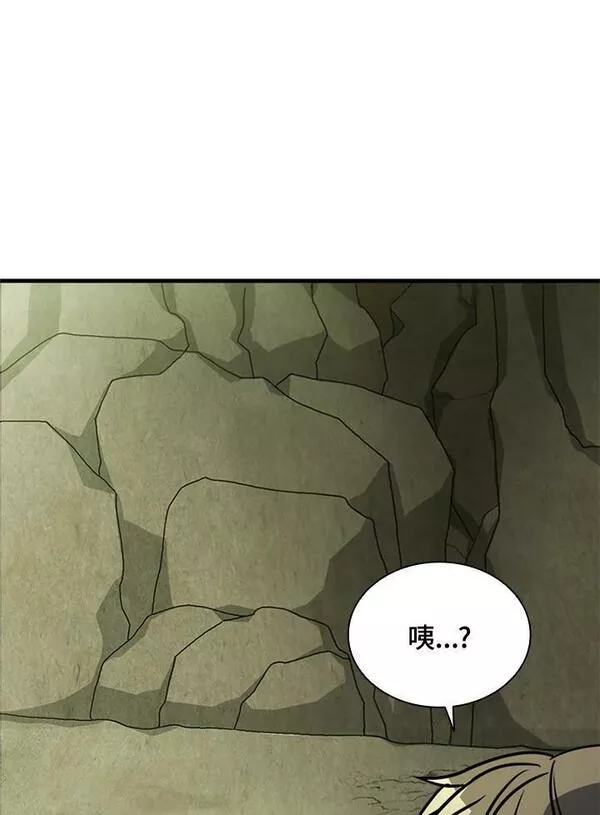 驯兽大师链游漫画,第78话22图