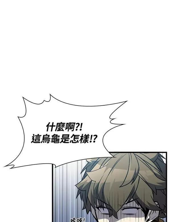 驯兽大师链游漫画,第78话24图