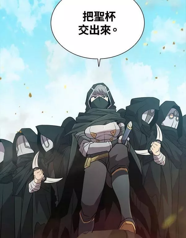 驯兽大师链游漫画,第78话106图