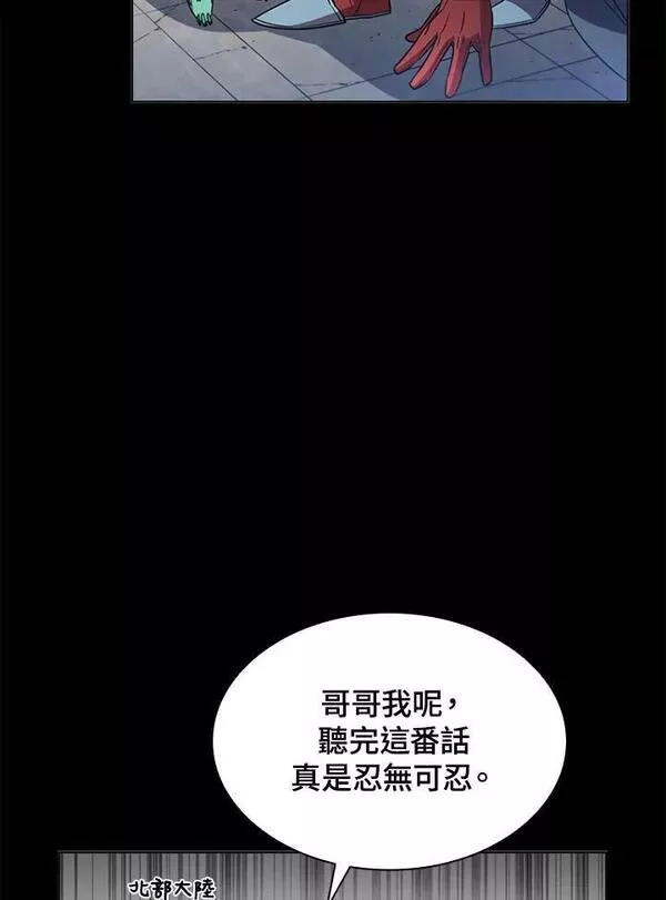 驯兽大师链游漫画,第78话4图