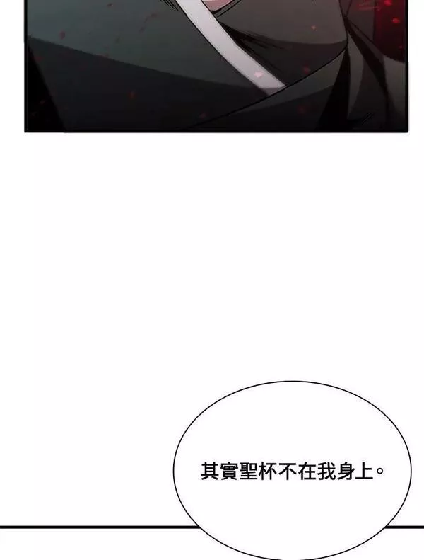 驯兽大师链游漫画,第79话19图