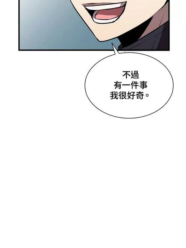 驯兽大师链游漫画,第79话92图