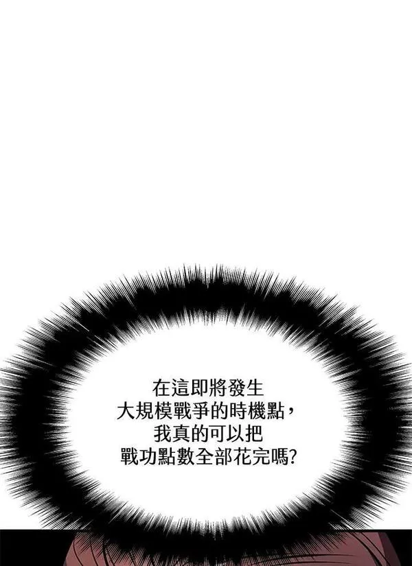 驯兽大师链游漫画,第79话64图