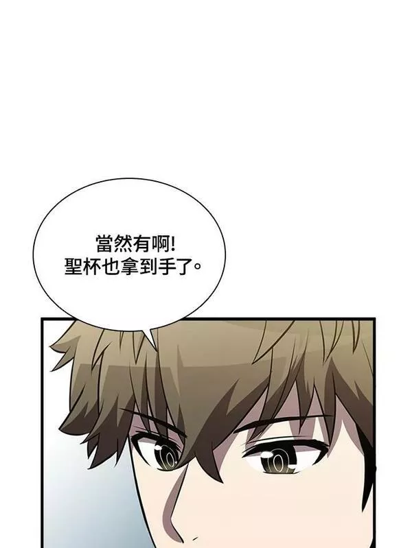 驯兽大师链游漫画,第79话91图