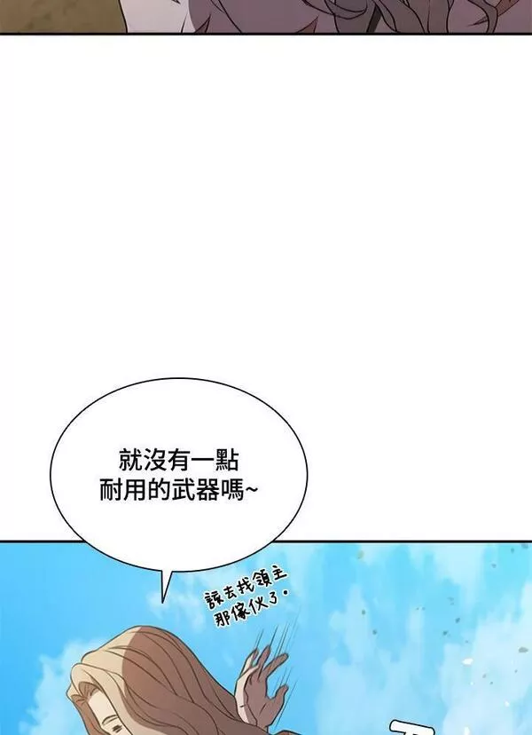 驯兽大师链游漫画,第79话26图