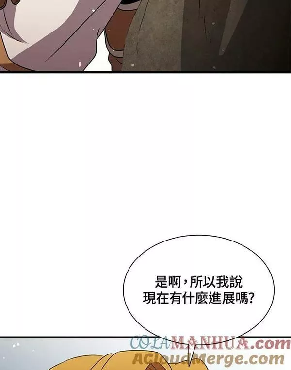 驯兽大师链游漫画,第79话89图