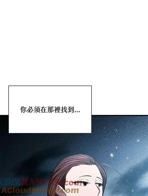 驯兽大师链游漫画,第79话49图