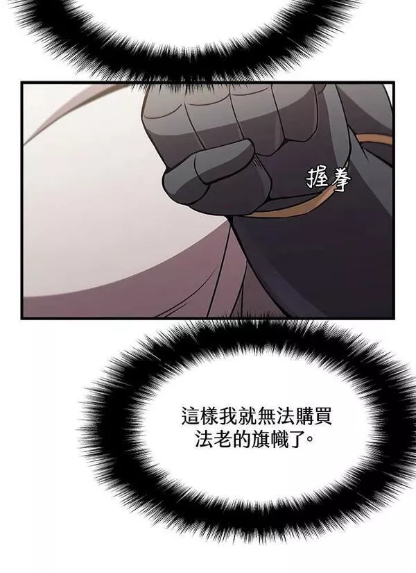 驯兽大师链游漫画,第79话63图