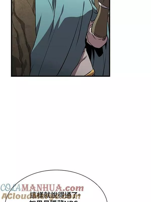 驯兽大师链游漫画,第79话97图