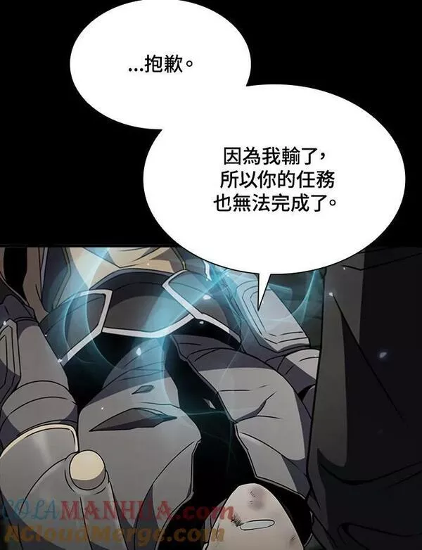 驯兽大师链游漫画,第79话41图